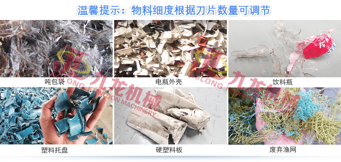 塑料撕碎機是一種專為塑料回收行業(yè)研發(fā)的設備(圖4) 塑料撕碎機是一種專為塑料回收行業(yè)研發(fā)的設備(圖4)